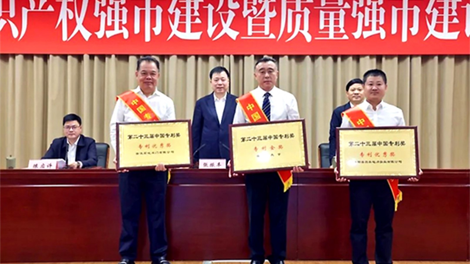 浙江石化閥門董事長楊榮水出席領獎！榮獲第二十三屆中國“專利優秀獎”
